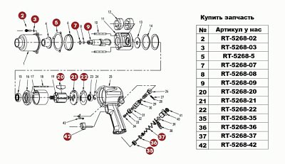 Гайковерт пневматический ударный 1/2" 680 Нм, с комплектом головок ROTAKE RT-5268K