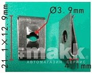 Скоба 21,1*12,9мм Н-2044