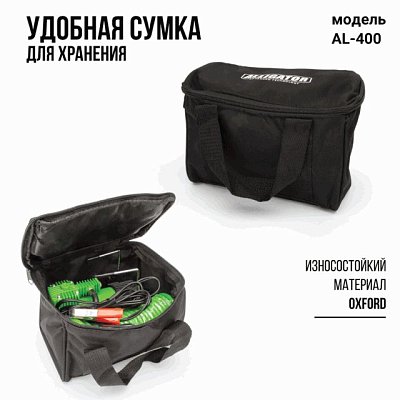 Компрессор  40л/мин 180W 12V  металл  переходник для накачивания, сумка, шланг 4м АЛЛИГАТОР AL-400
