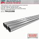 Труба прямая 55*1000 (d55, L1000) из Нерж алюм стали. CBD. TRAL551000