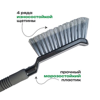 Щетка для снега GS 41см со скребком 