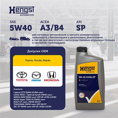 Масло моторное Hengst 5W40 ACEA A3/B4 API SP синтетическое 1л
