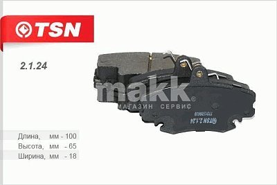 Колодки тормозные передние RENAULT Logan 04-,Sandero 08- без датчика TSN 2.1.24 "В"