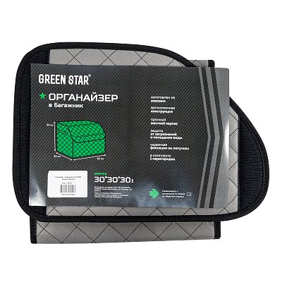 Органайзер в багажник экокожа 30х30х30см серый/черный GS 114327