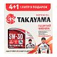 Масло моторное TAKAYAMA Adaptec 5W30 синт. API SN/CF ACEA C3 4л металл АКЦИЯ 4л+1л