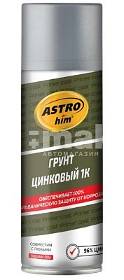 Грунт цинковый ASTROhim 1К аэрозоль 520мл AC636