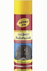 Подкрылки жидкие ASTROhim аэрозоль 650мл AC4946