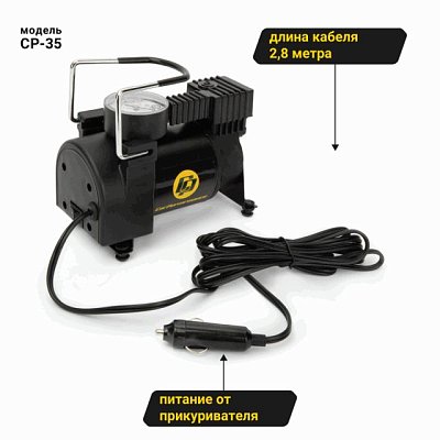 Компрессор  35л/мин 160W 12V металлический поршень, в компл 3 насадки Car Performance CP-35