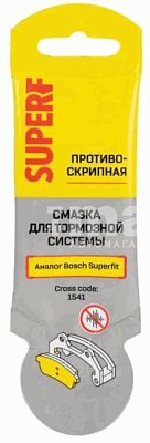 Смазка противоскрипная ВМПАВТО 5гр для тормозной системы SuperF 1541
