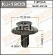 Клипса пластм. крепежная KJ-1203 Masuma