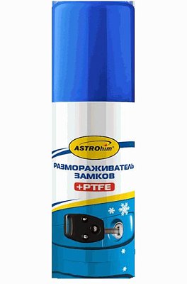 Размораживатель замков ASTROhim с PTFE 59 мл аэрозоль АC109