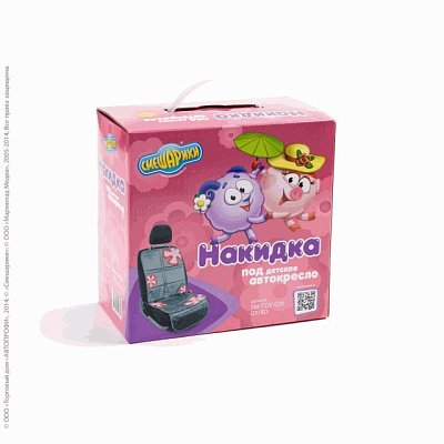 Накидка защитная SM/COV020  GY/RD под детское кресло на спинку и сиденье