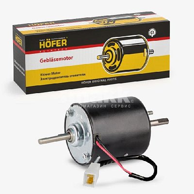 Мотор отопителя салона ГАЗ 3302 (-03)  без крыл., с/о HF 625 232 Hofer