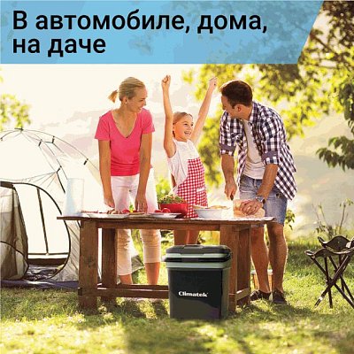Холодильник термоэлектрический Climatek с функцией подогрева 24 литра CB-24L AC/DC