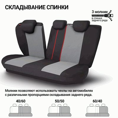 Чехлы AIRBAG полиэст/трикотажная сетка, 9 пред, черный/т.серый TT-902M BK/D.GY АКЦИЯ