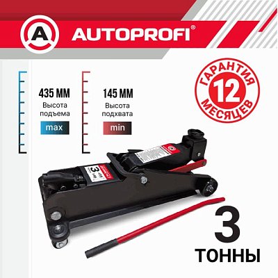 Домкрат 3т подъем 145-435 мм гидрав подкатной Autoprofi 1шт/уп DP-30