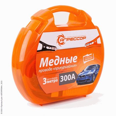Провода пусковые медные 300А Агрессор 3м пластиковый кейс AGR-300