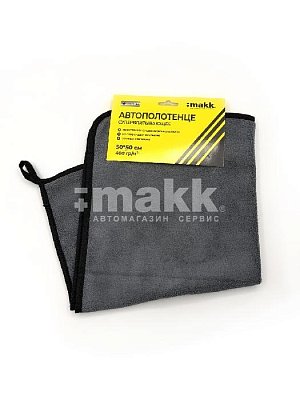 Салфетка из микрофибры 50*50 серая МАКК 400гр/м АВТОПОЛОТЕНЦЕ супервпитывающее