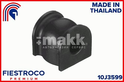Втулка стабилизатора передняя HONDA Fit 1.3L L13A (d-17) 10J3599 Fiestroco
