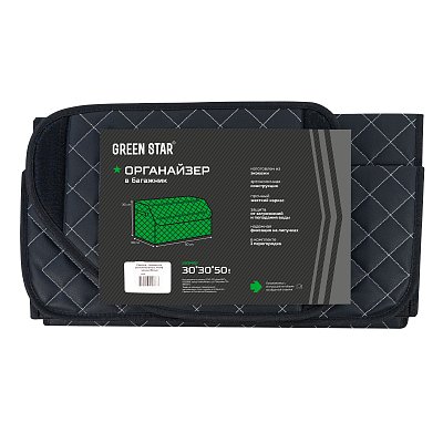 Органайзер в багажник экокожа 30х30х50см черный/белый 114023