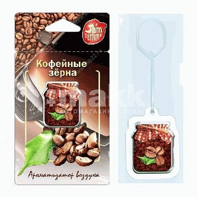 Ароматизатор мембранный "Кофейные зерна" "Jam perfume" J-2