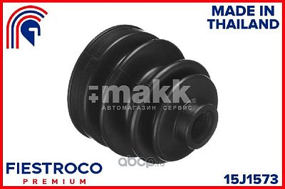 Пыльник шруса MMC Colt 15J1573 Fiestroco