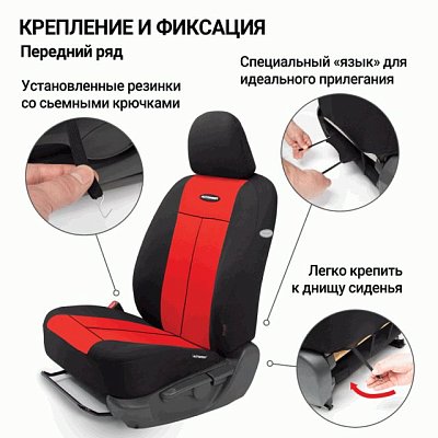 Чехлы Autoprofi AIRBAG TT-902V BK/RD