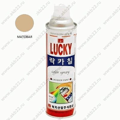 Краска-аэрозоль LUCKY бежевая, матовая 530мл Lc-330