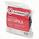 Шторка солнцезащитная на боковое стекло 2 шт 44*38 см WIN-44