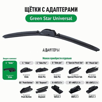 Бескаркасная щетка ст/оч "Green Star Universal", 16" 400мм 