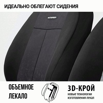 Чехлы AIRBAG полиэст/трикотажная сетка, 9 предметов, черный/черный 6 шт/уп TT-902M BK/BK