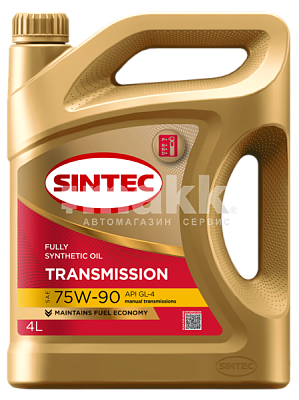 Масло трансмиссионное SINTEC TRANSMISSION 75W90 п/с API GL-4 ТМ-4-18 4л 