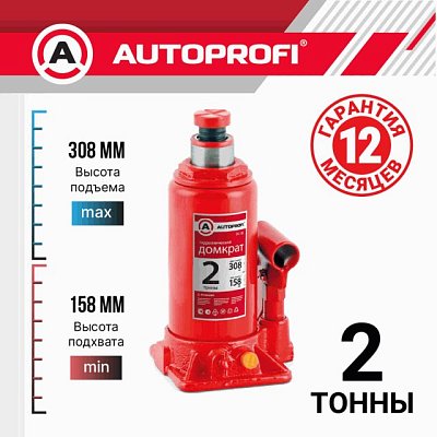 Домкрат  2т подъем 158-308мм гидрав,защита от перегруза, бут. Autoprofi