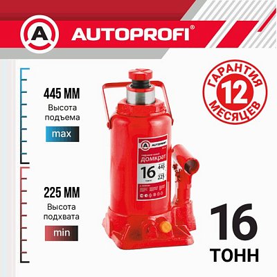 Домкрат 16т подъем 225-445 мм гидрав., защита от перегрузка, бут. Autoprofi
