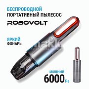 Пылесос беспроводной ROBOVOLT V8,100W 2 насадки,LED фонарь,магн.крышка,зарядка Type-C 5V 1,8A, сумка