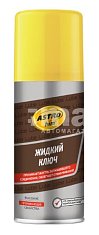 Ключ жидкий ASTROhim 140мл аэрозоль АС4511