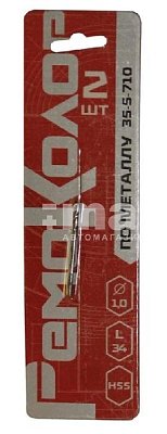 Сверло по металлу, 1,0*34 мм, заточка 135 градусов, Р6М5/HSS TIN, (блистер 2шт.)