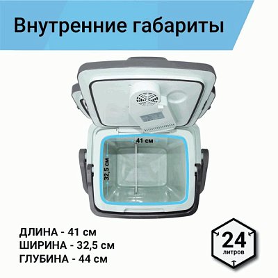 Холодильник термоэлектрический Climatek с функцией подогрева 24 литра CB-24L AC/DC