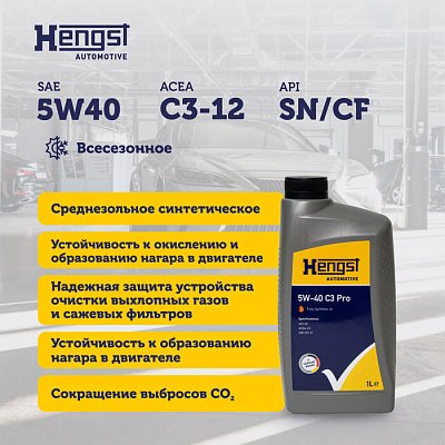 Масло моторное Hengst 5W40  C3 Pro синтетическое 1л 