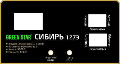 Зарядное устройство Green Star Сибирь 127Э (12V-7A)