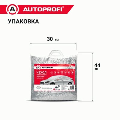 Чехол защитный всесезонный для стекол Autoprofi 230х152 см размер L CAP100
