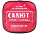 Автоаптечка Салют (19 предметов) мягкий футляр новый состав для ТО