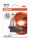 Автолампа H11 12V 55W OSRAM 64211-01B PGJ19-2  (блистер 1 шт)