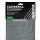 Салфетка из микрофибры 40x40 Green Star темно-серая 250 гр/м2