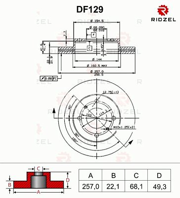 Диск тормозной передний DF129 Ridzel (1шт)