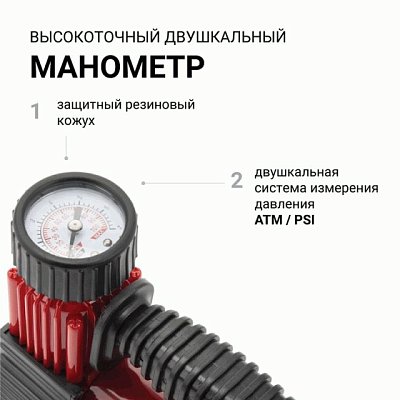 Компрессор  28л/мин 130W 12V 7Атм металлический поршень, в компл 3 насадки AUTOPROFI  AKM-28