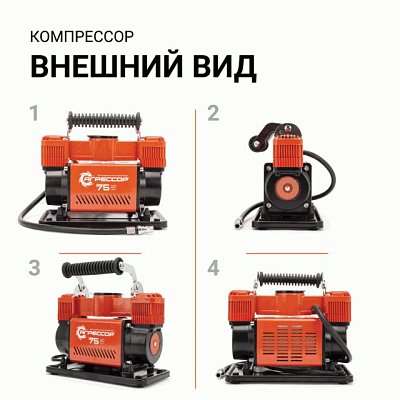 Компрессор 75л/мин 300W 10Атм 12V шланг с переходником Агрессор AGR-75