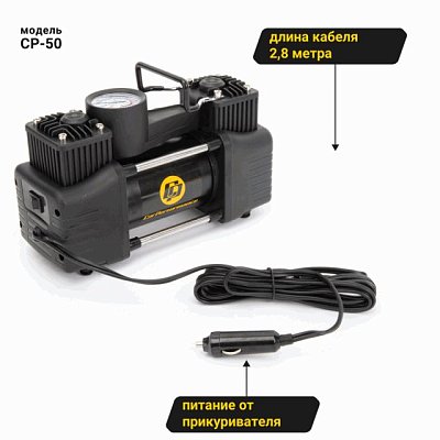 Компрессор  50л/мин 200W 12V металлический двухпоршневой, в компл 3 насадки Car Performance CP-50