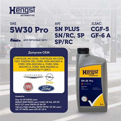 Масло моторное Hengst 5W30 Pro синтетическое 1л