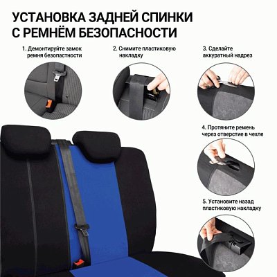Чехлы AIRBAG 9 предметов чер/синий TT-902M BK/BL АКЦИЯ